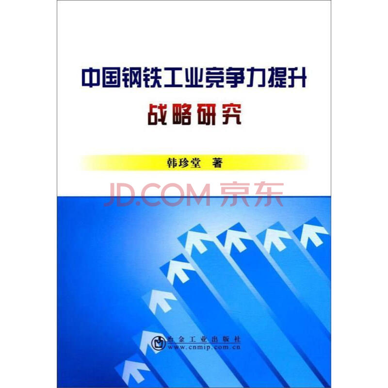 最新版中国钢BOBVIP体育铁企业竞争力排名