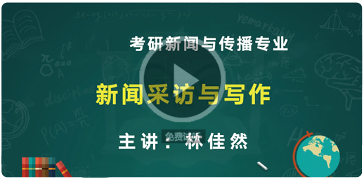 上海外国语大学201BOBVIP体育9年新闻传播学院保研夏令营通知