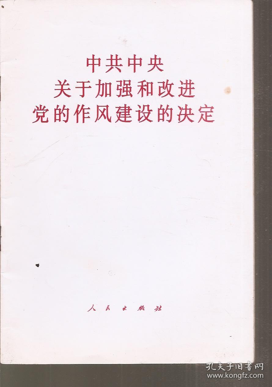 工作总结BOBVIP体育:中共中央印发中国共产党组织工作条例