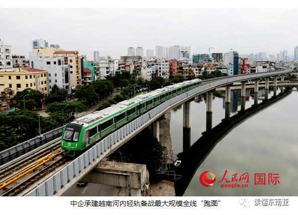 中国首条BOBVIP体育河内轻轨将于下月开通