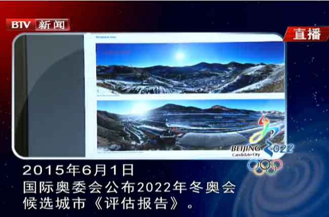 2022年冬奥会对张家口当地旅游的促进很大_2022北京冬奥参赛视频_2022冬奥会北京张家口